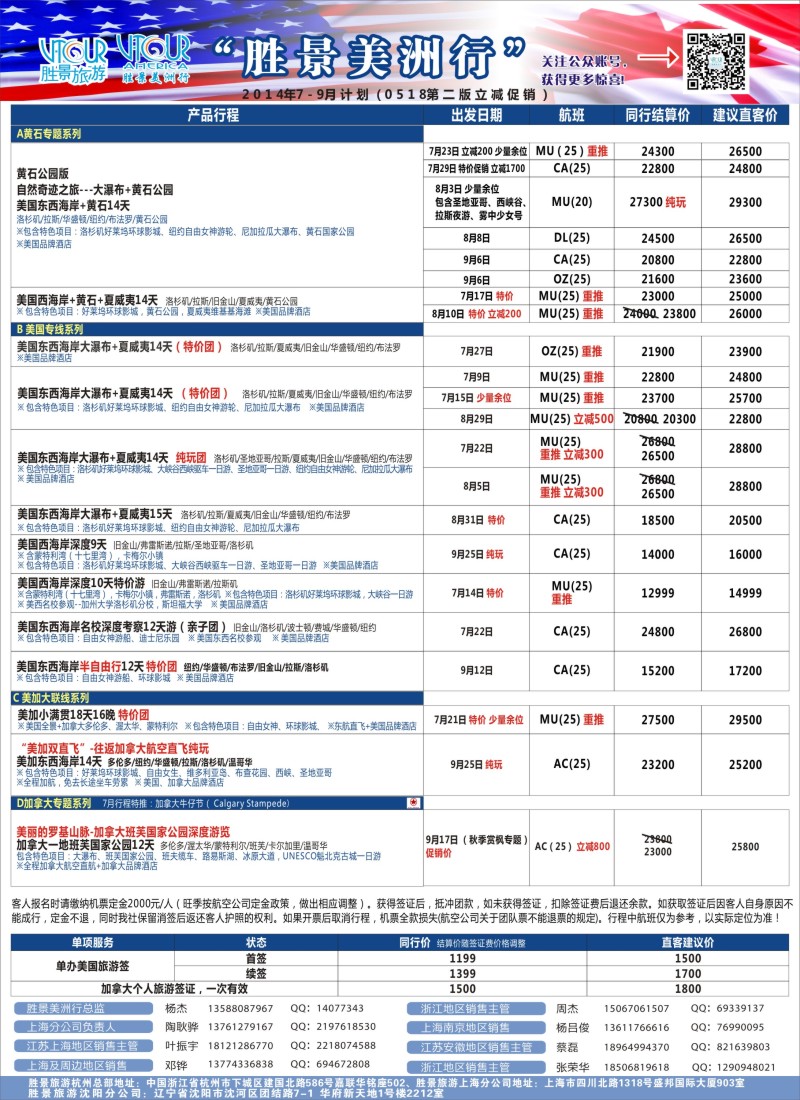 a彩3阳光澳洲行-胜景旅游