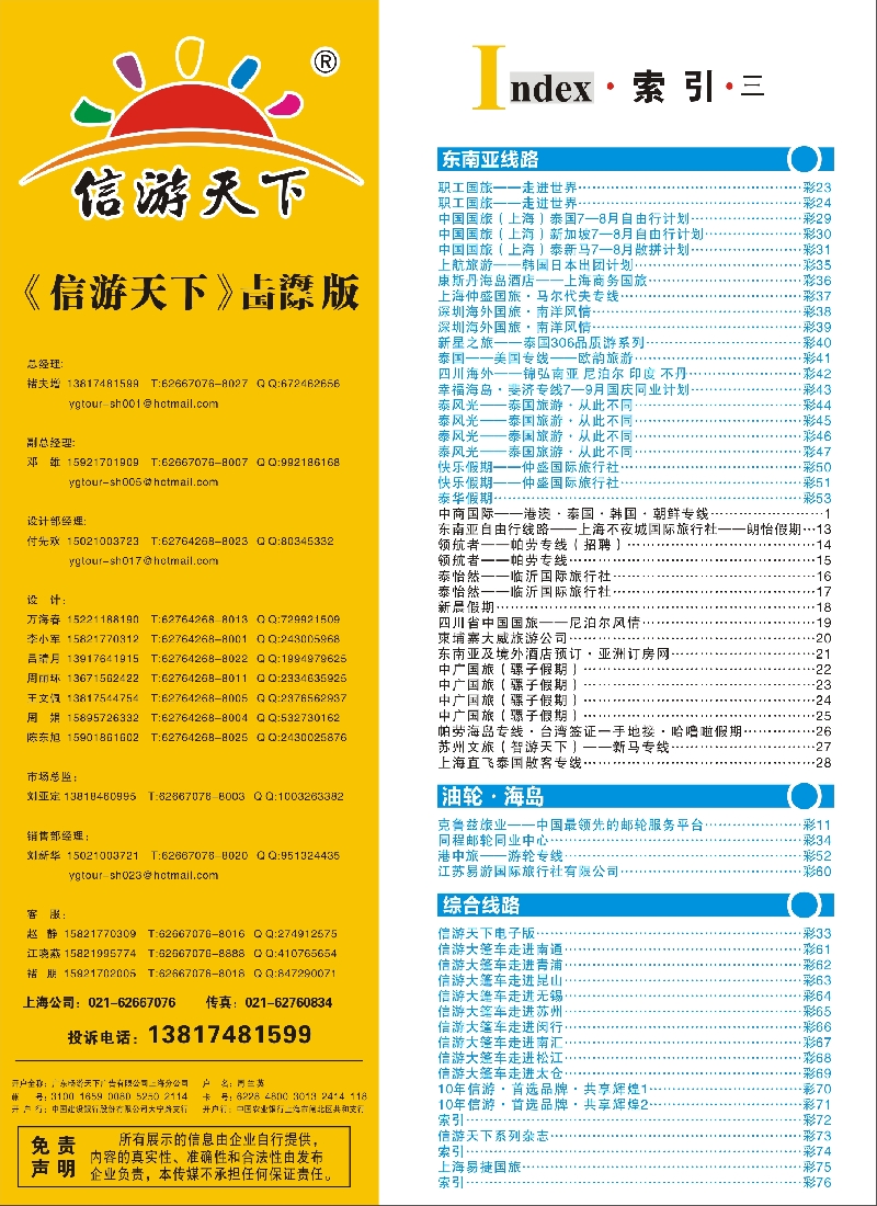 b彩76索引