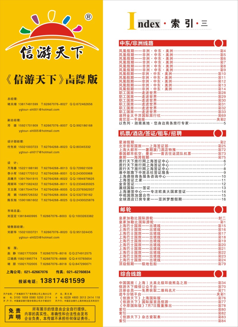 a彩84索引