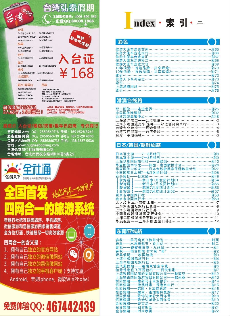 b彩74索引