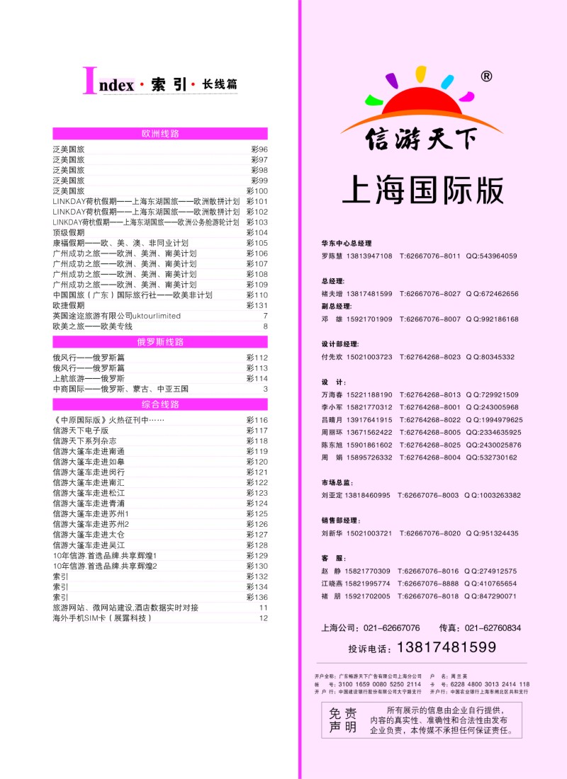 a彩136索引