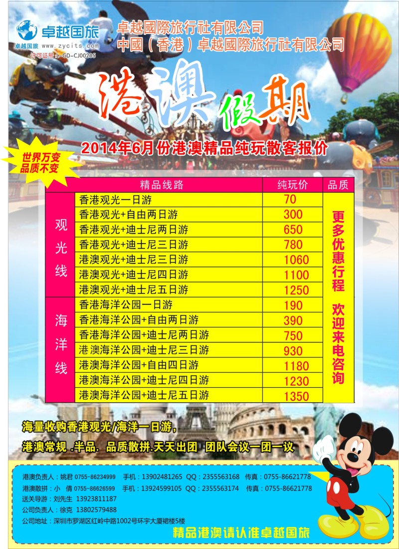 b彩38卓越国际-港澳专线
