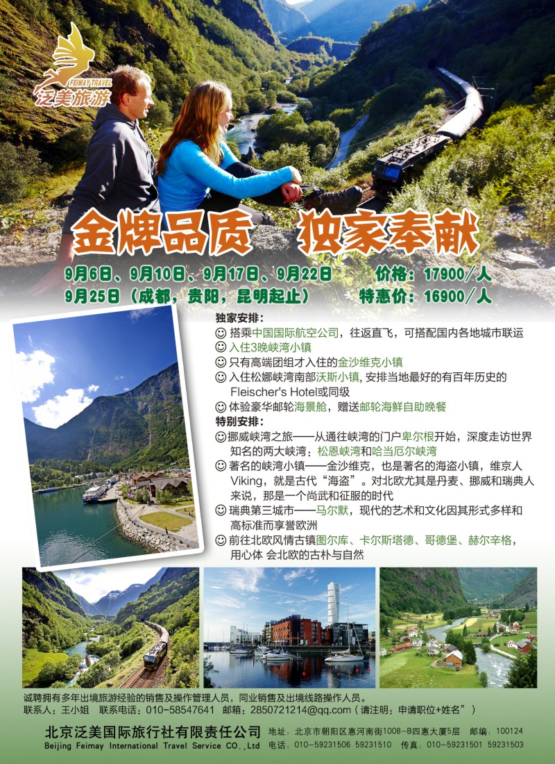 a彩105泛美国旅