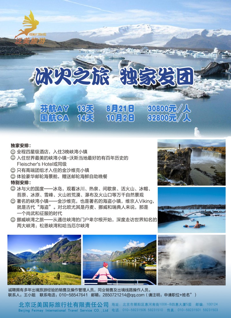 a彩106泛美国旅