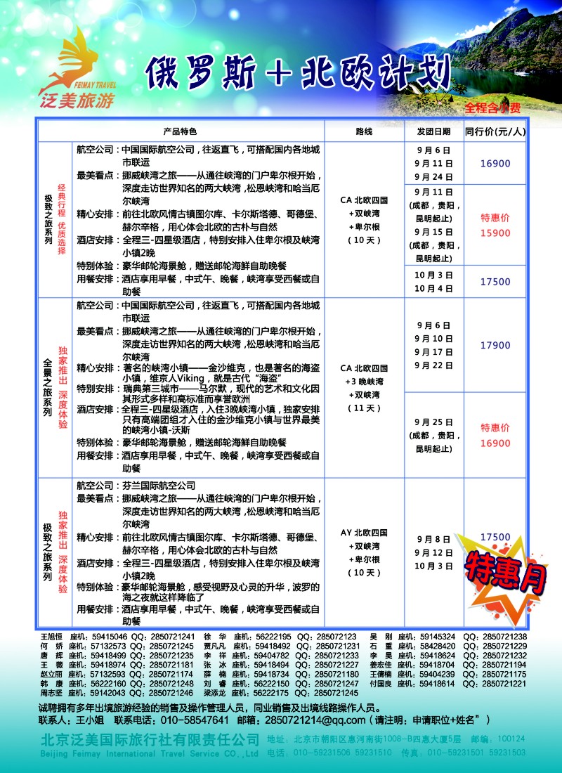 a彩108泛美国旅