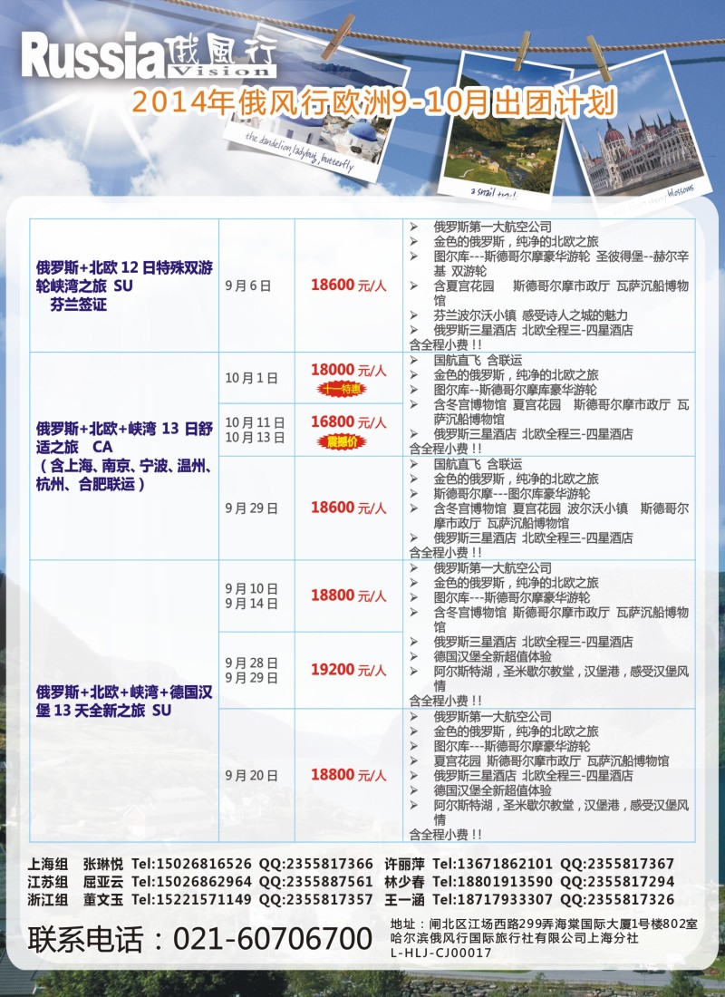 a彩85俄风行—欧洲篇