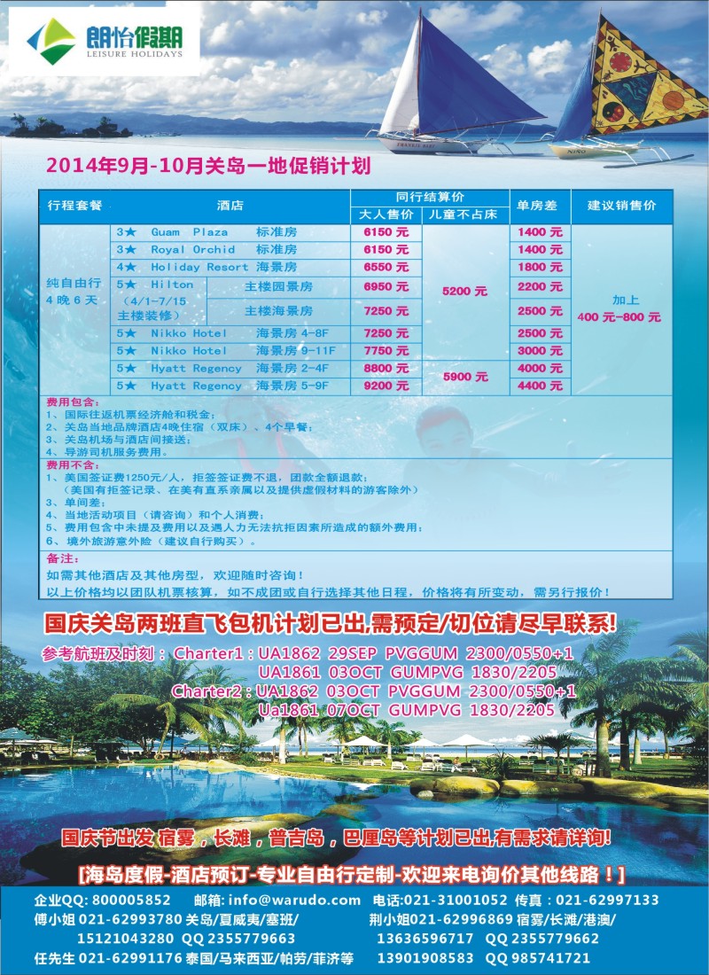 b彩55东南亚自由行线路-上海不夜城国际旅行社-朗怡假期