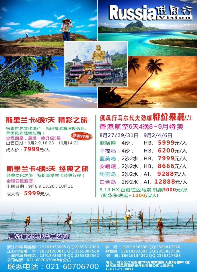 b彩85俄风行—斯里兰卡