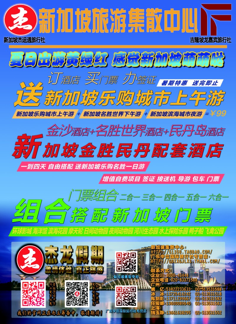 b彩69【杰龙假期】夏日出游黄绿红？感觉新加坡萌萌哒