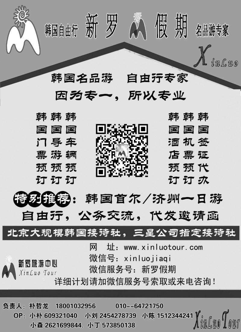 b22新罗假期