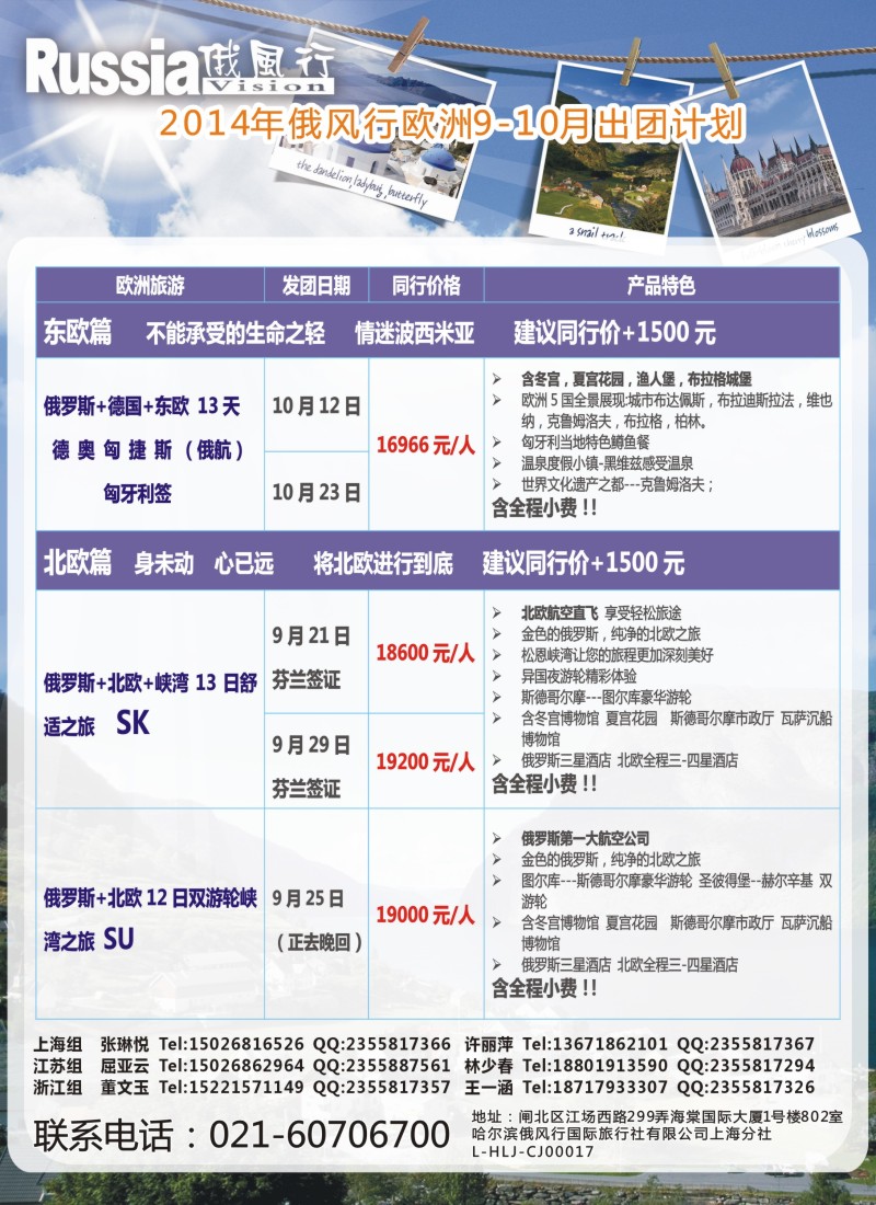 a彩104俄风行—欧洲篇