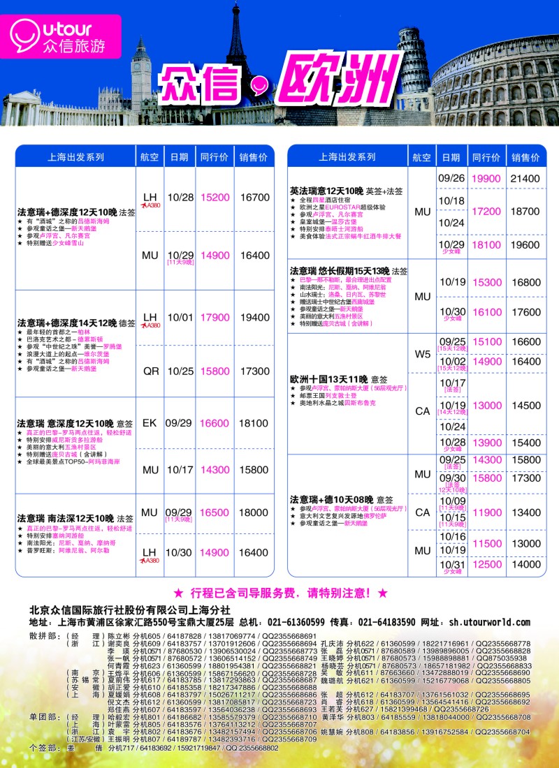 a彩96众信旅游