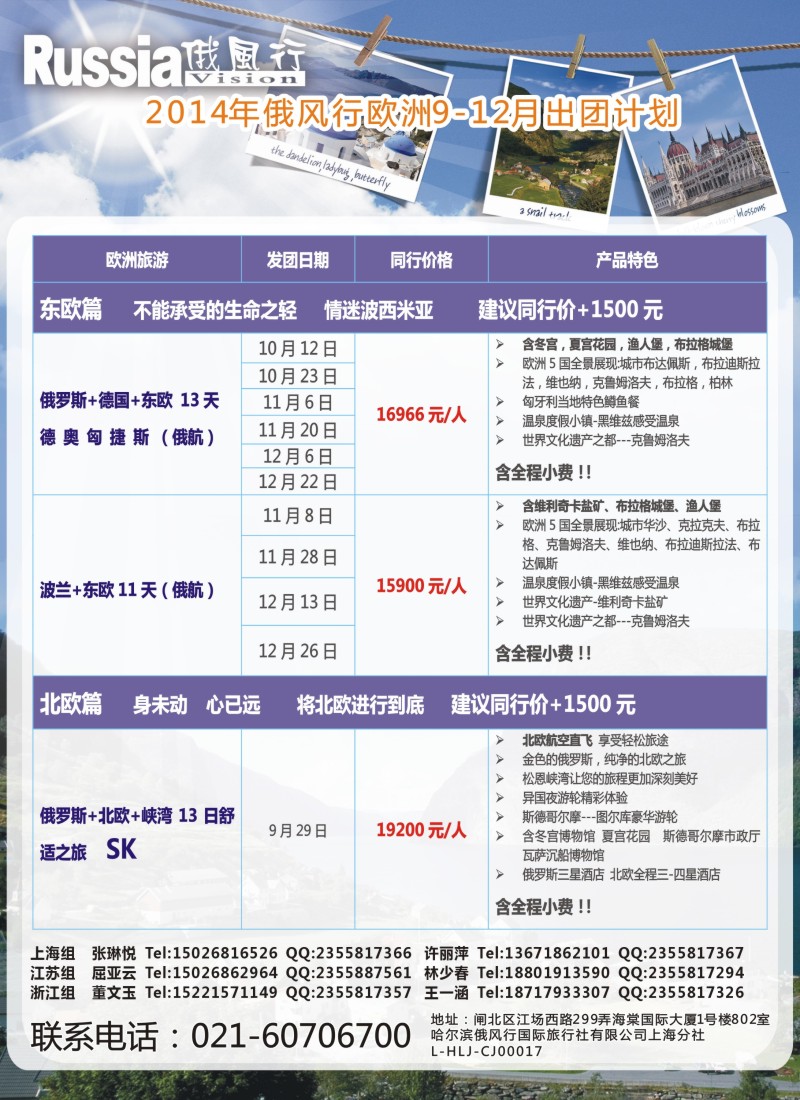 a彩60俄风行—欧洲篇