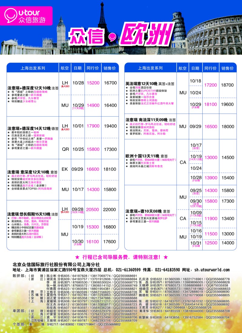 a彩75众信旅游