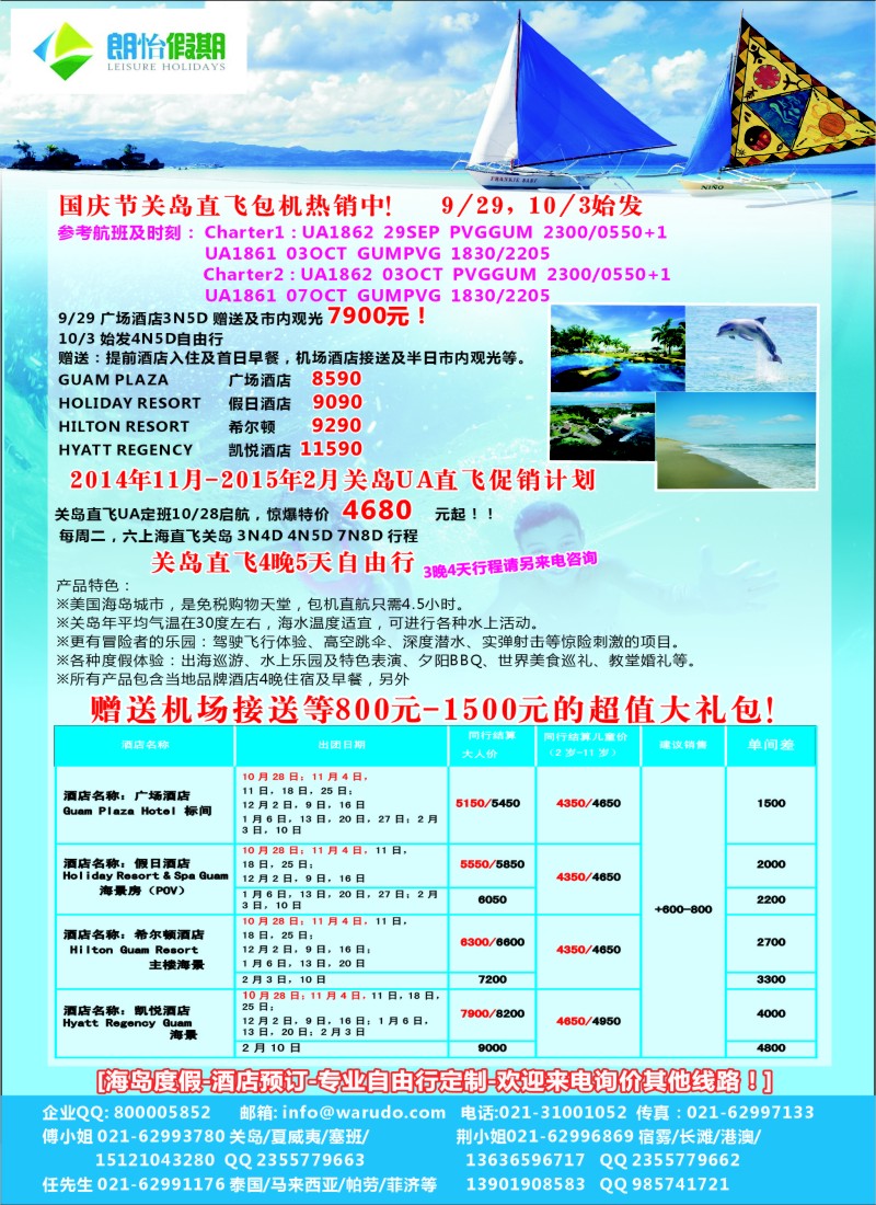 b彩49东南亚自由行线路-上海不夜城国际旅行社-朗怡假期