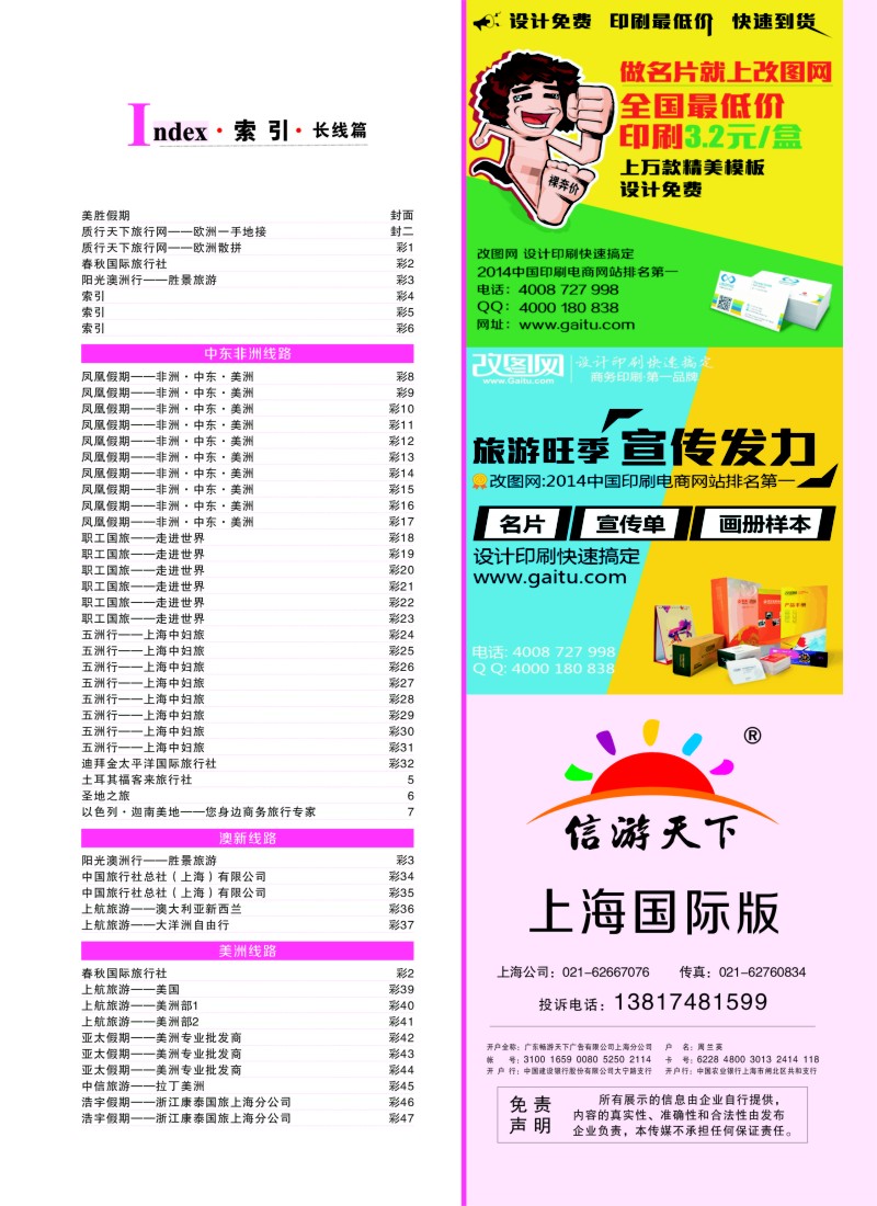 a彩4索引