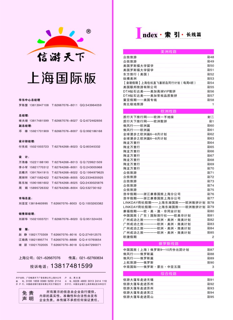 a彩5索引
