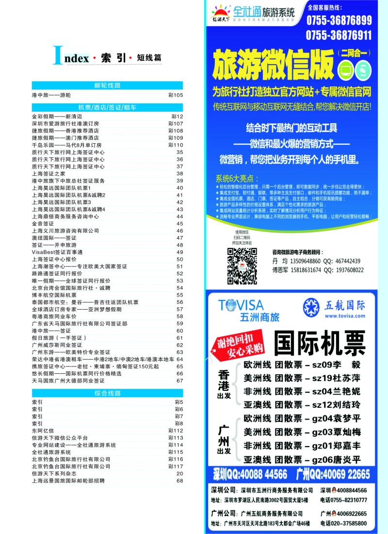 b彩8索引