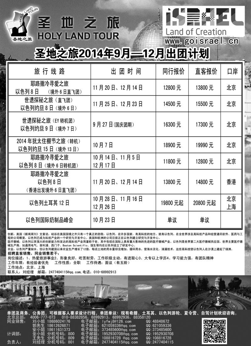 a6圣地之旅