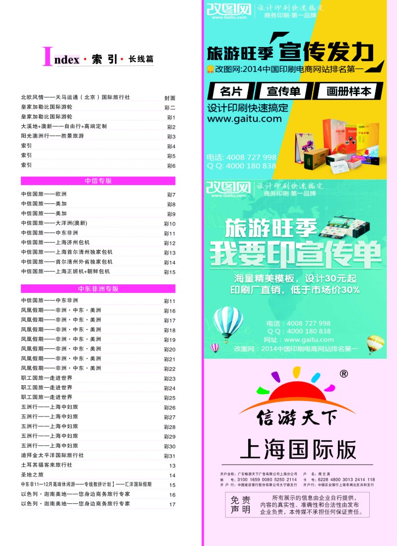 a彩4索引