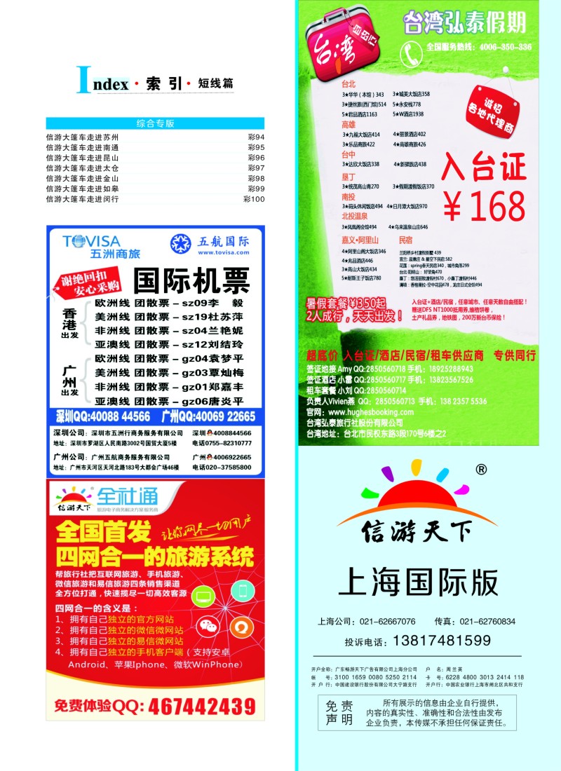 b彩8索引