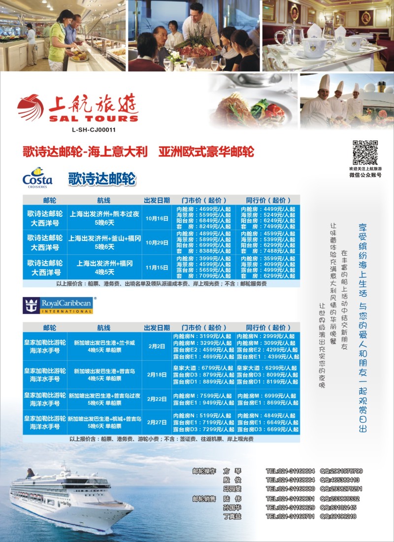 b彩84上航旅游-地中海邮轮