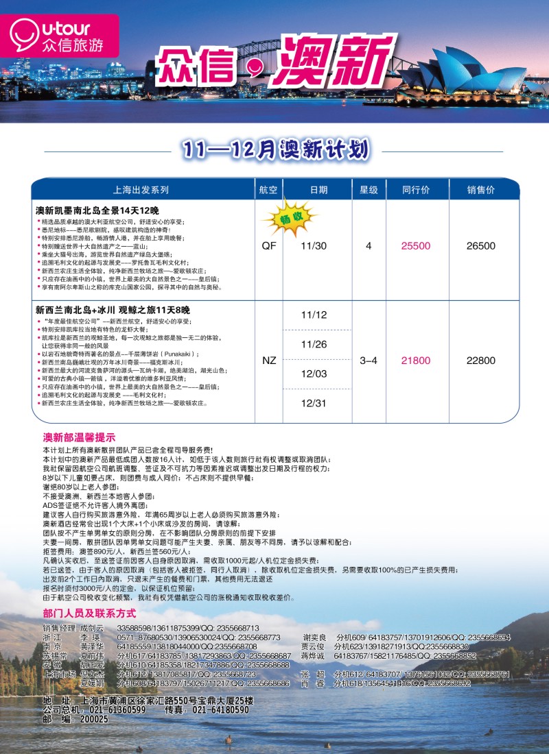 a彩41众信旅游
