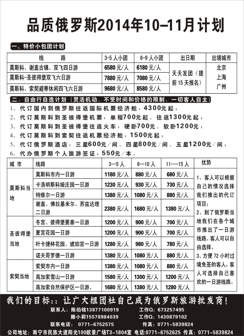 a8品质俄罗斯