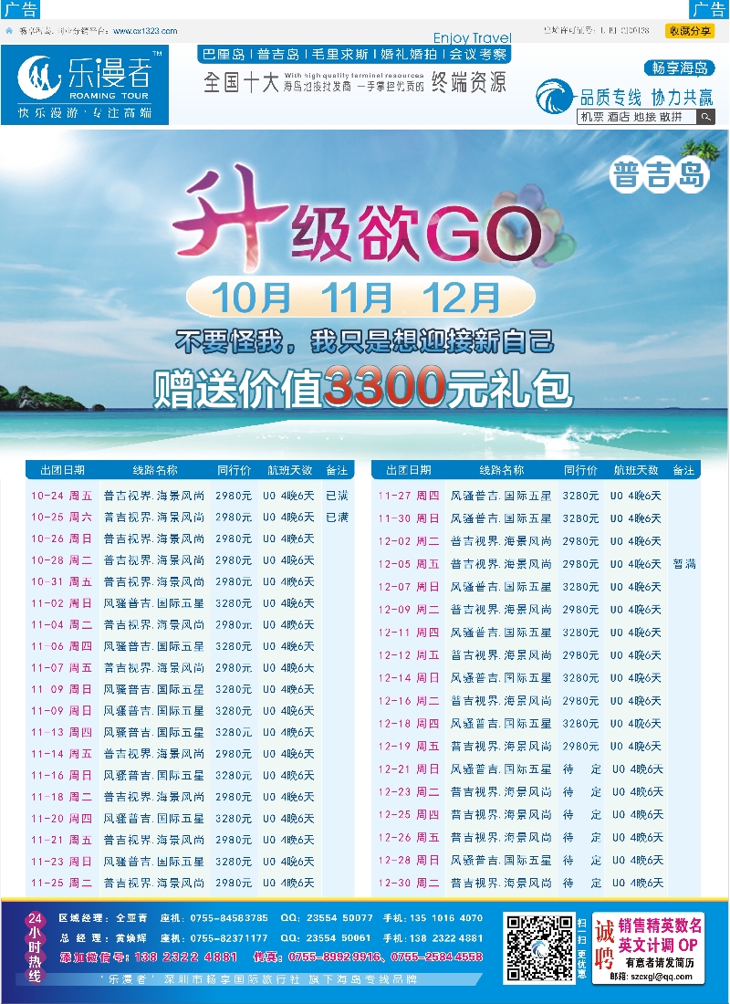 b57乐漫者【普吉岛 专业批发】产品全新升级