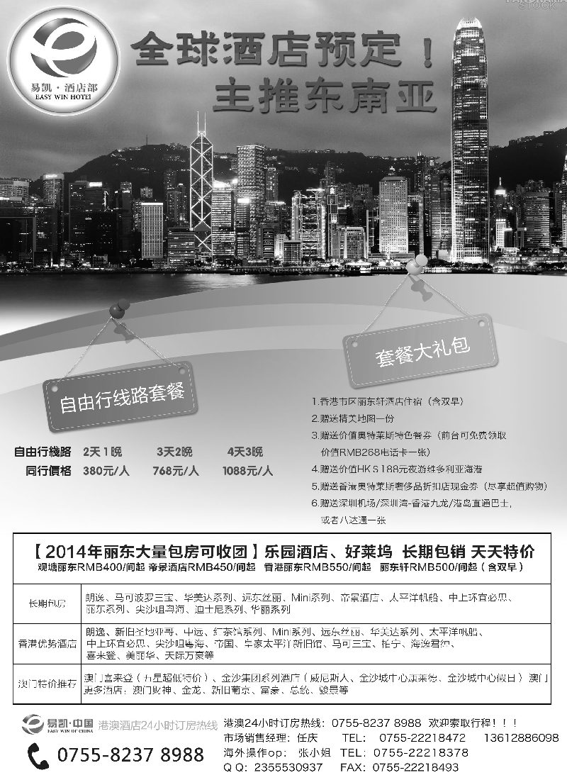 b94易凯 中国EK160港澳酒店全球供应商