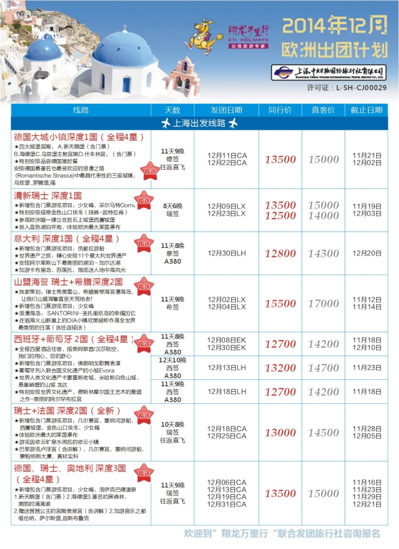 a彩41翔龙万里行