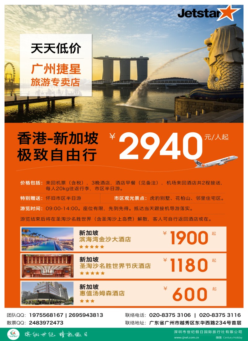 b26捷星专卖店（新加坡、澳新产品旅游专卖）
