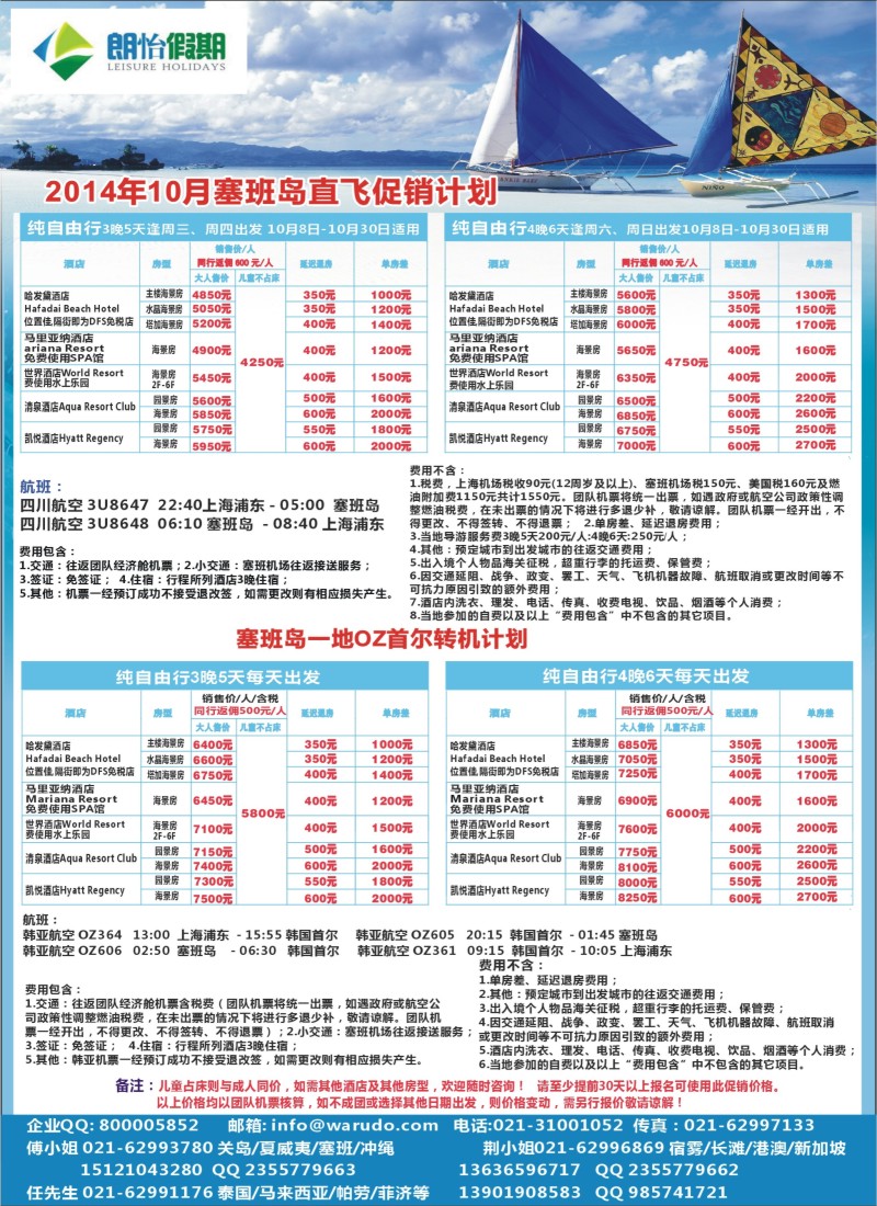 b彩35东南亚自由行线路-上海不夜城国际旅行社-朗怡假期
