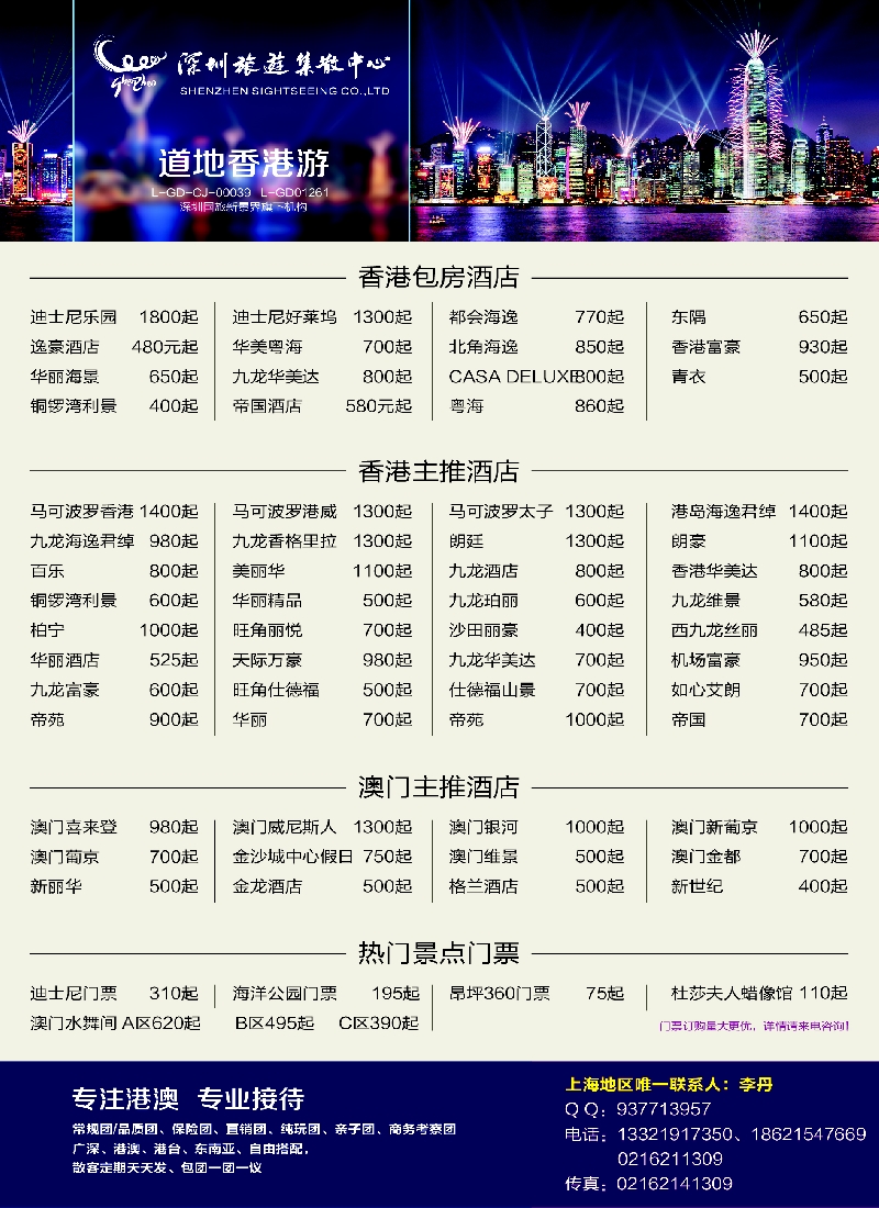 b彩19香港旅游集散中心