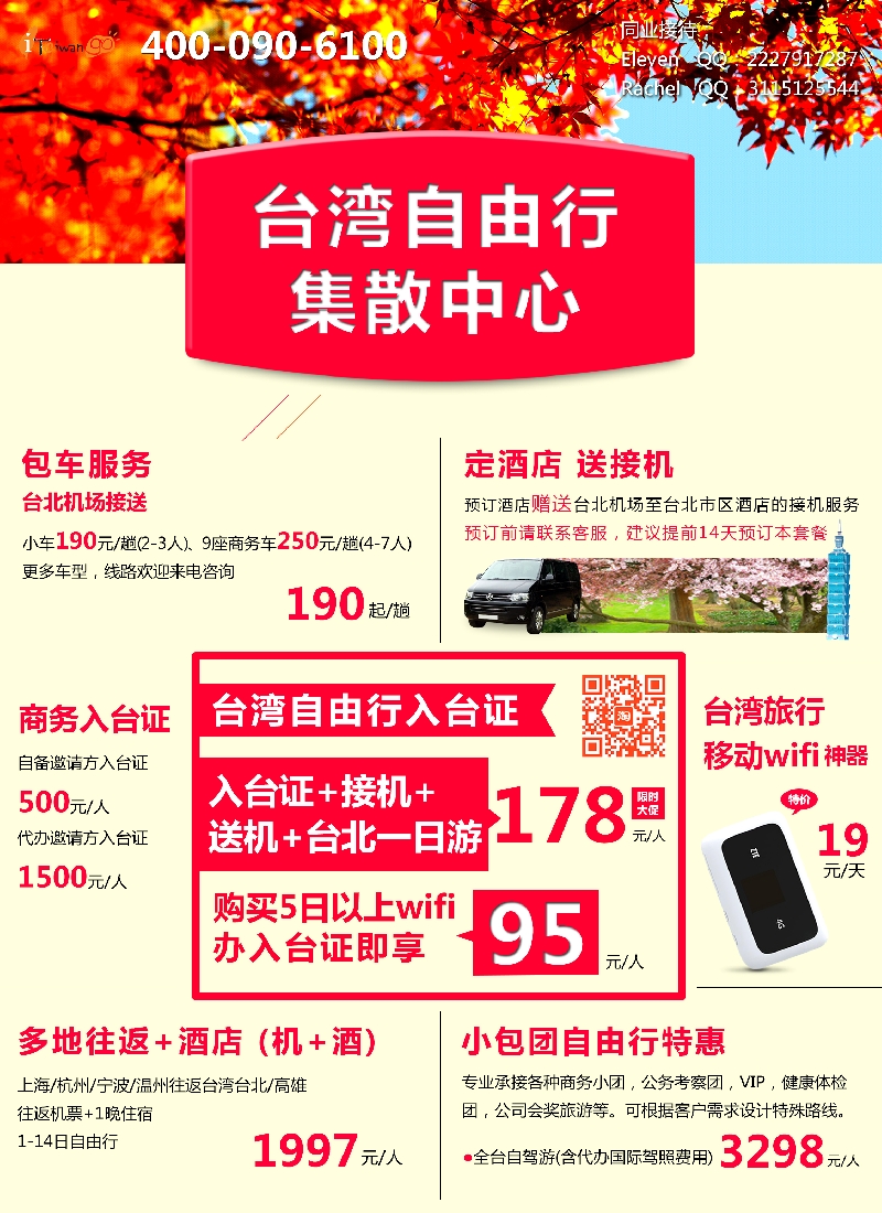 b彩20香港旅游集散中心
