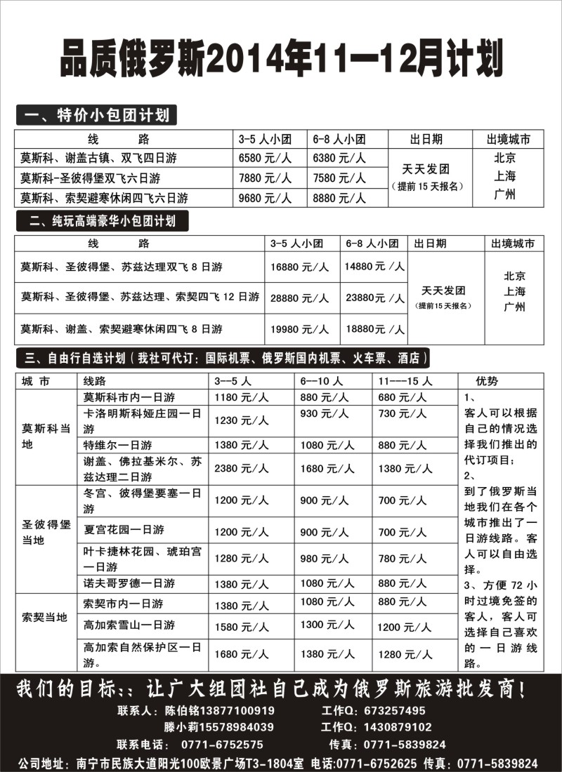 a14品质俄罗斯
