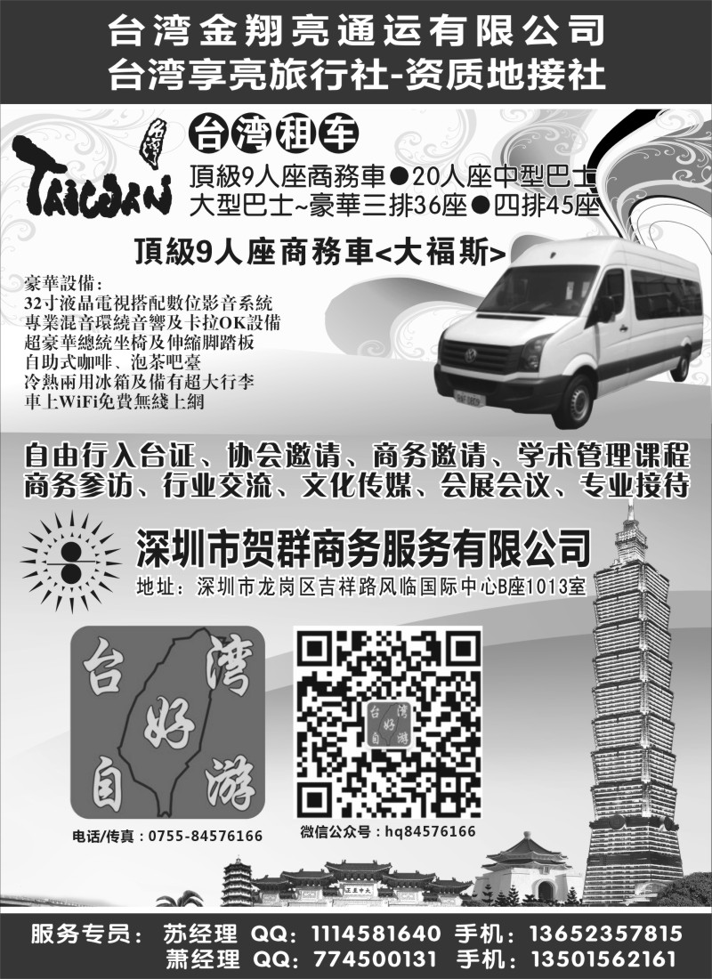 b10台湾好自游