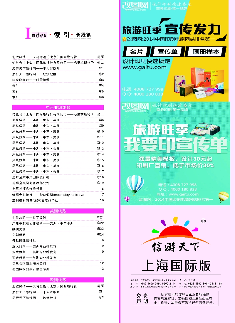 a彩4索引