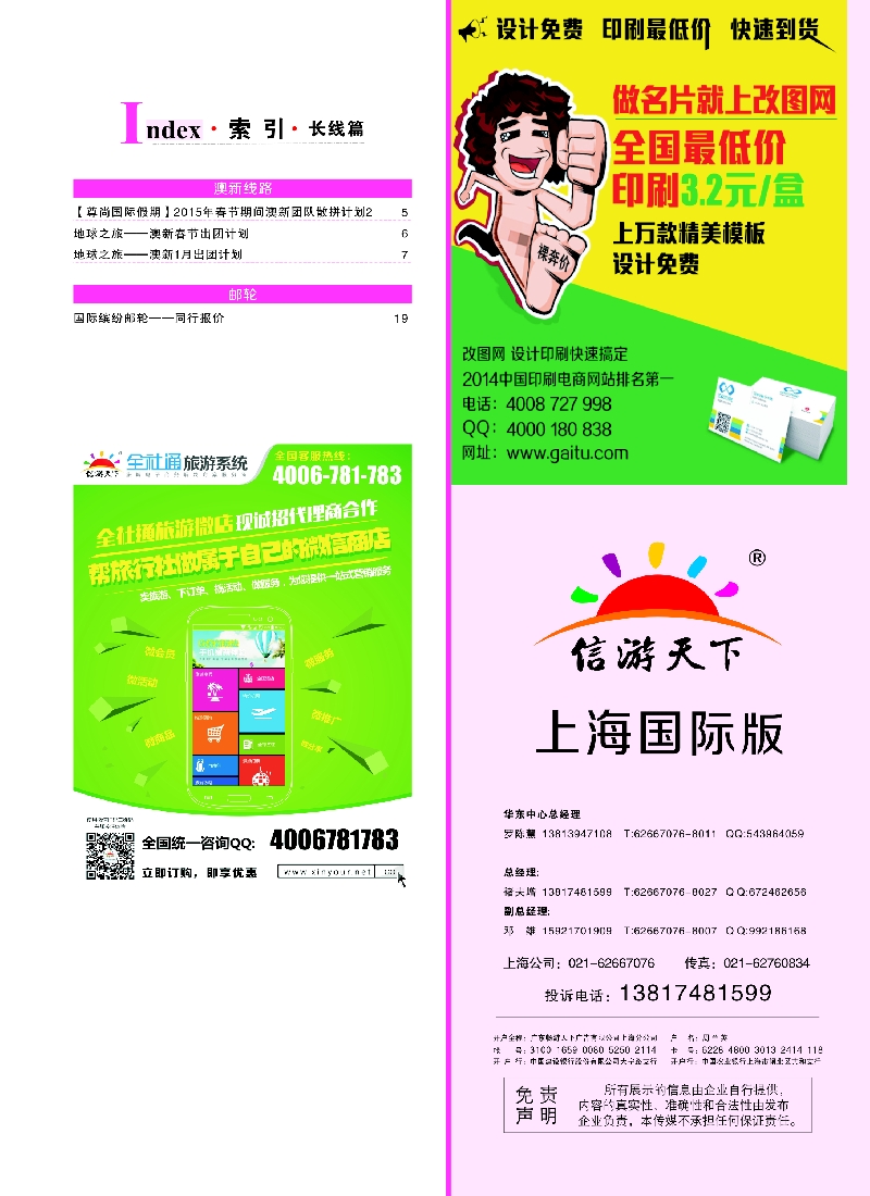 a彩6索引
