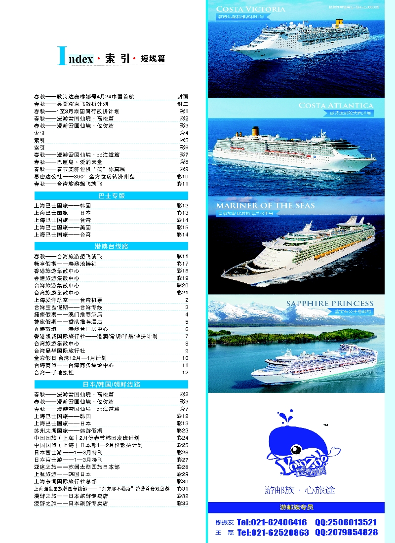 b彩4索引
