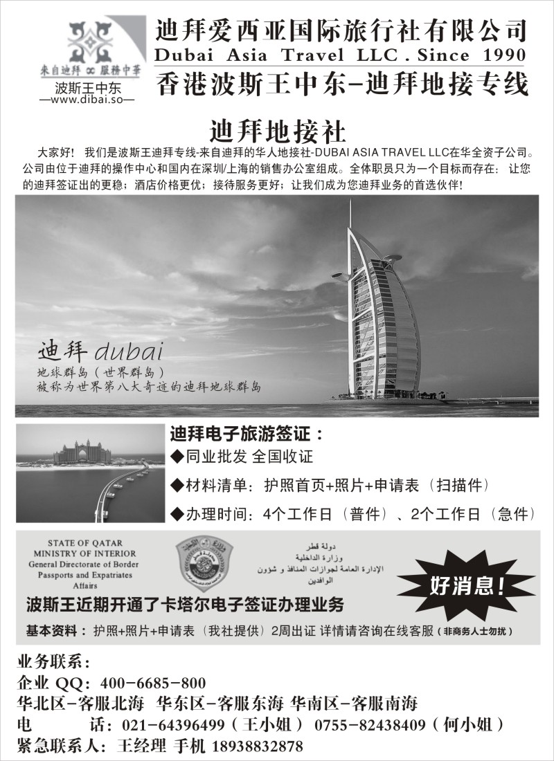 a10迪拜专线-波斯王中东