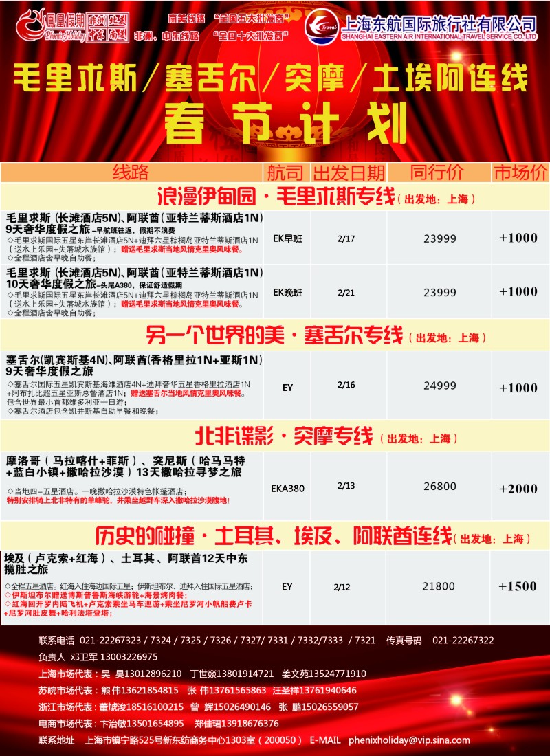 a彩014 507期 刘亚定 凤凰假期7连线春节-01-01
