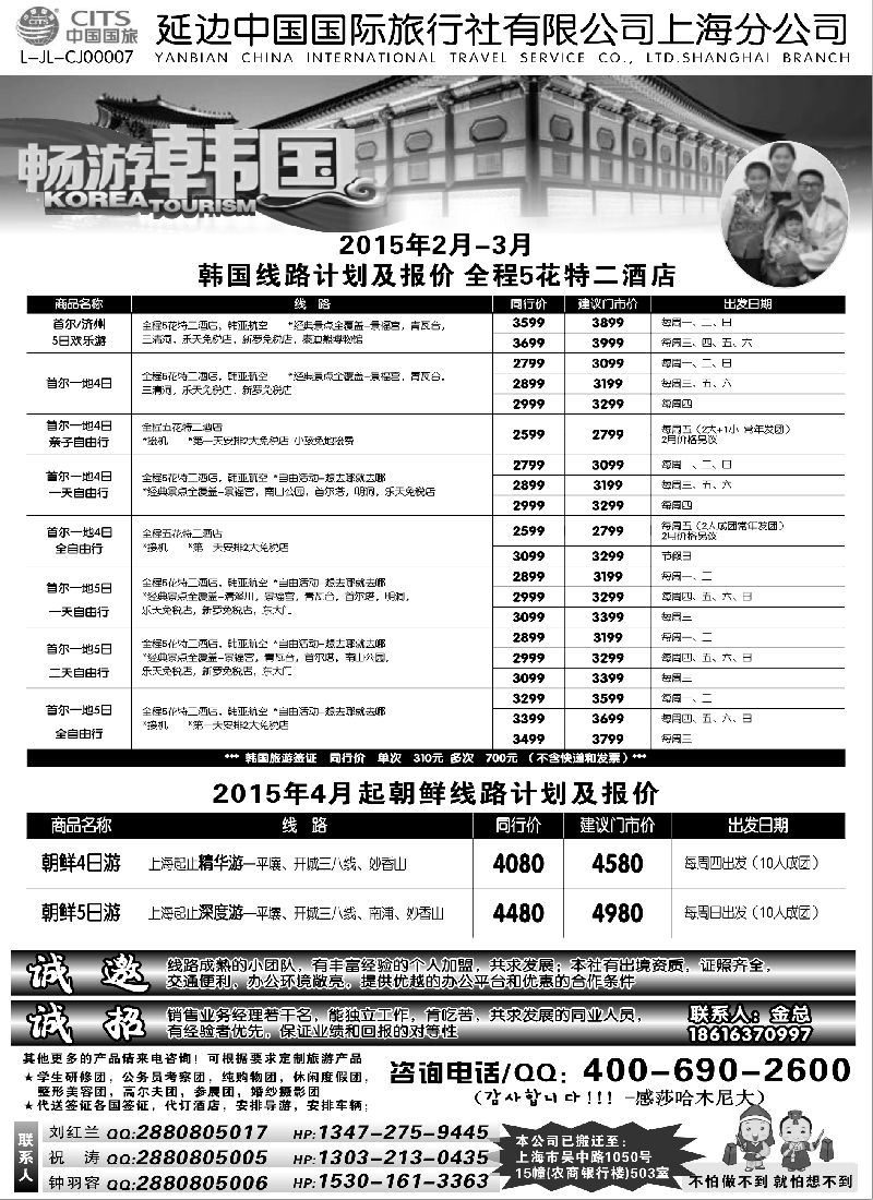 b13延边中国