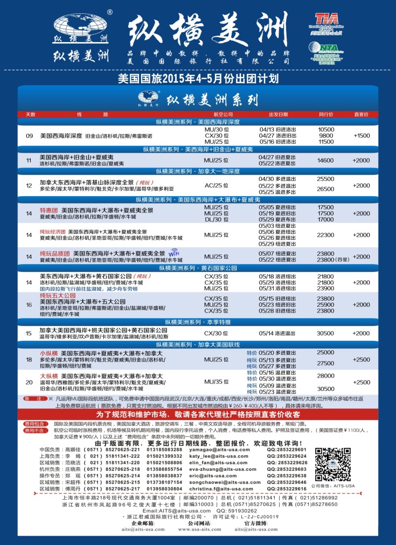 a彩14纵横美洲