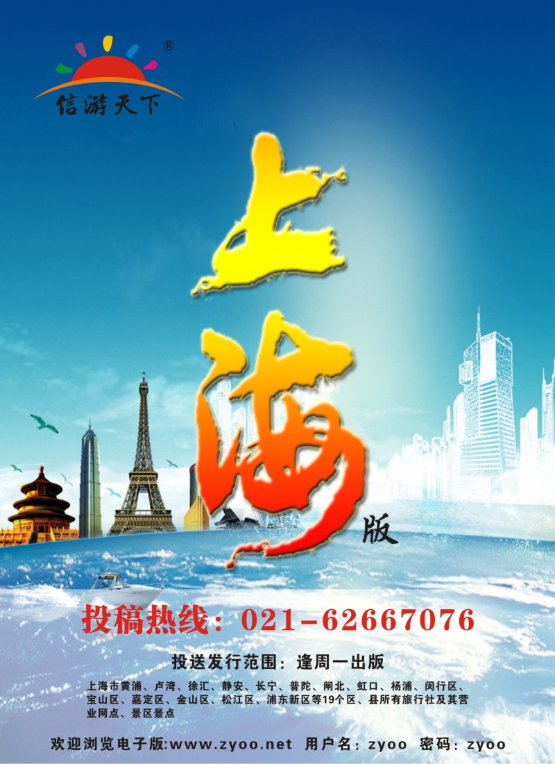 b26信游天下上海版