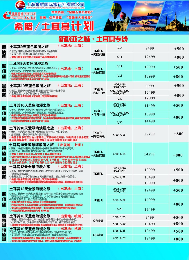 a21凤凰假期——非洲·中东·美洲