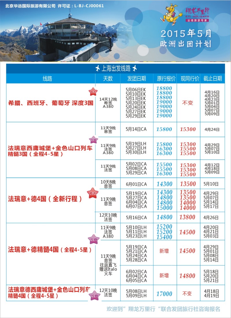 a11翔龙万里行