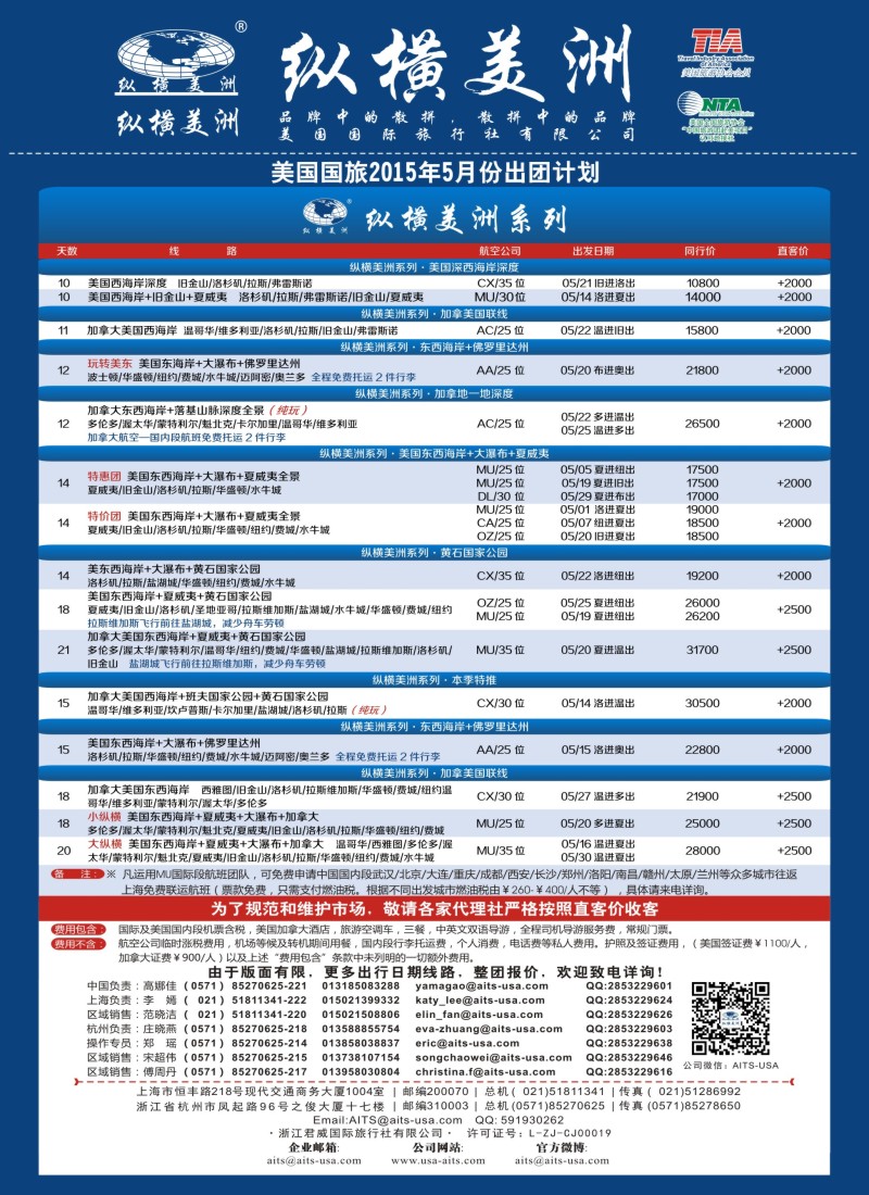 a彩12纵横美洲