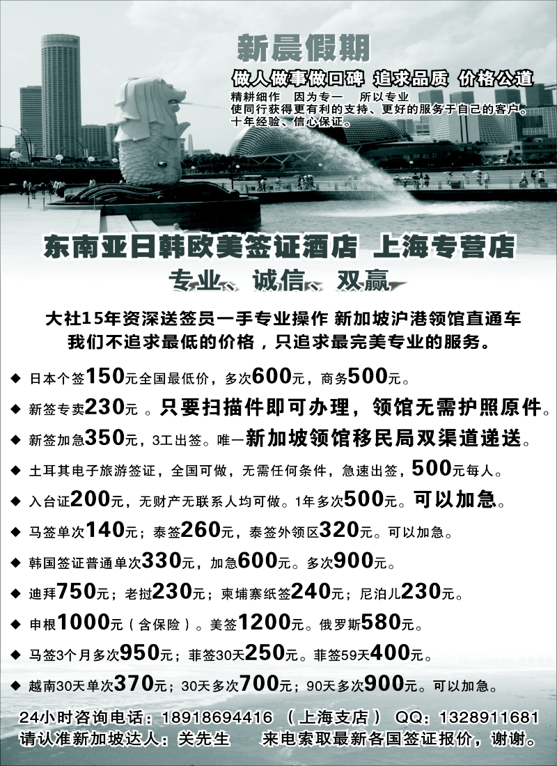 b9新晨假期