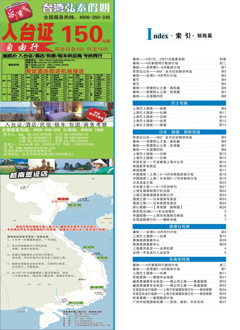 b彩4索引